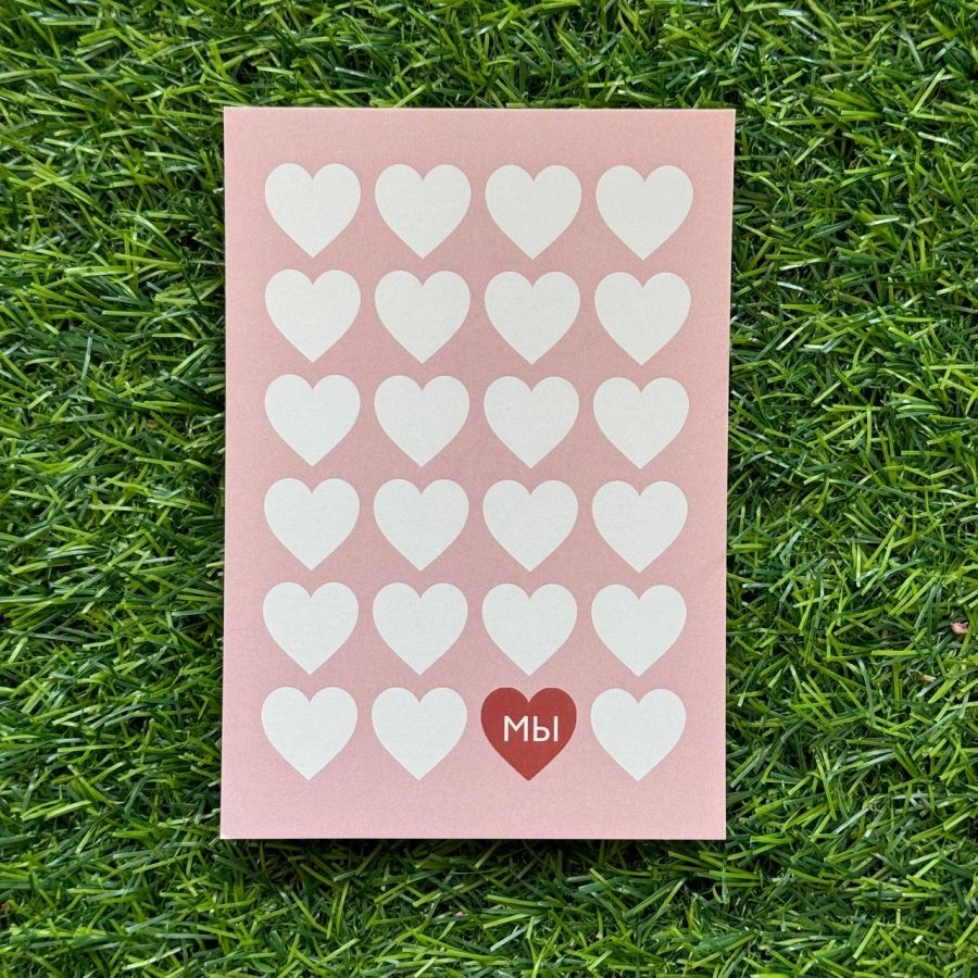 Открытка МЫ