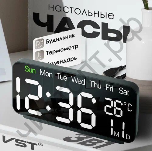 Часы  эл. сетев. VST912-6 Белые (без блока) (5В)