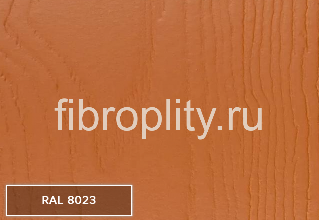 Фиброцементный сайдинг RAL 8023