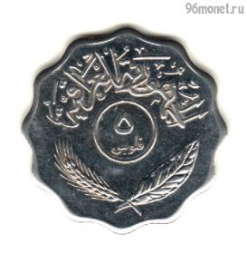 Ирак 5 филсов 1981