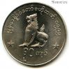 Мьянма 50 кьятов 1999