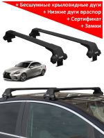 Багажник на крышу Lexus IS III (XE30), седан, 2013-2020, Lux City (без выступов), с замком, черные крыловидные дуги