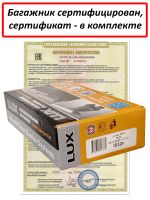Багажник на крышу Lexus IS III (XE30), седан, 2013-2020, Lux City (без выступов), с замком, черные крыловидные дуги