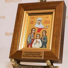 Икона Вера, Надежда и Любовь и София с частью покрова, освященного на святых мощах, в мощевике (13,5*12*3см)