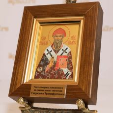 Икона Спиридон Тримифунтский с частью покрова, освященного на святых мощах, в мощевике (13,5*12*3см)