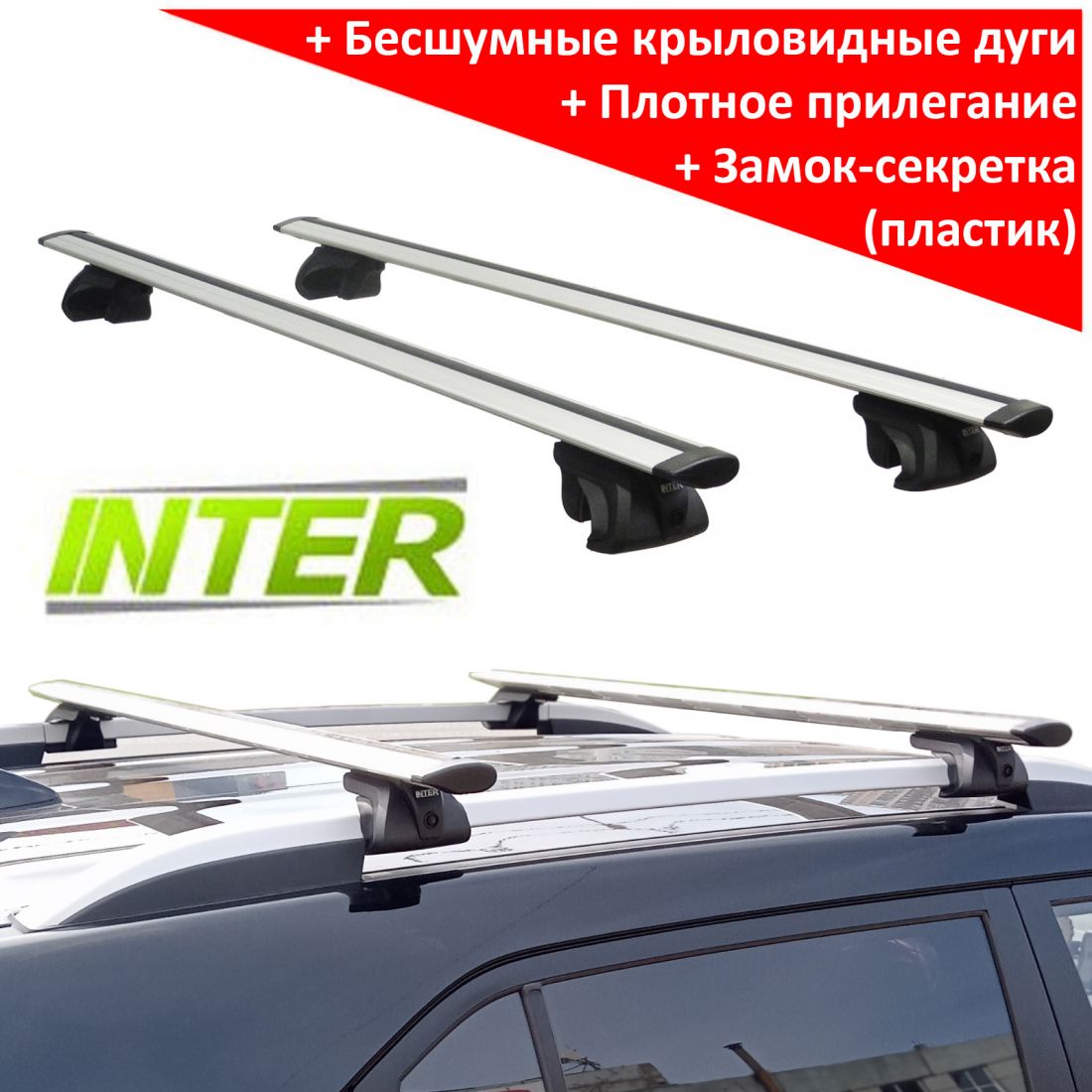 Багажник на рейлинги Inter Titan, крыловидные дуги