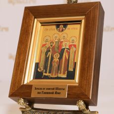Икона Царской семьи (страстотерпцев) с мощевиком и землей от святой шахты на Ганиной яме (13,5*12*3см)
