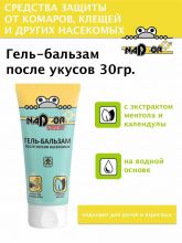 Гель после укусов NADZOR, 30гр, 1/50