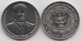 Таиланд 20 бат "100 лет Генеральному аудиторскому бюро" 2015 UNC