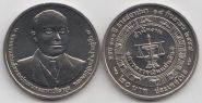 Таиланд 20 бат "100 лет Генеральному аудиторскому бюро" 2015 UNC