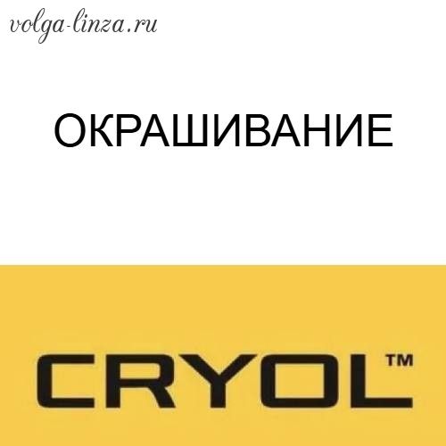Окрашивание Cryol