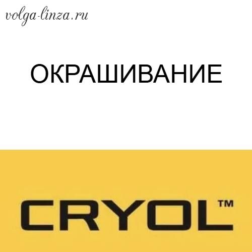Окрашивание Cryol