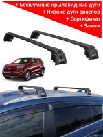 Багажник на крышу Kia Sportage 4, Turtle Air 2, аэродинамические дуги на интегрированные рейлинги (черный цвет)