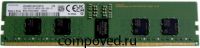 Оперативная память 16Gb DDR5 4800MHz Samsung ECC RDIMM