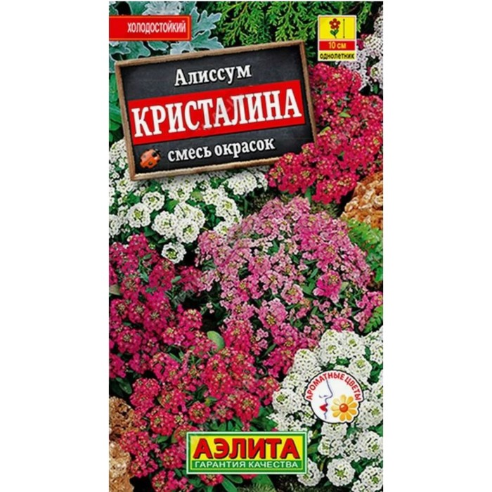 Семена Алиссум "Кристалина", смесь сортов