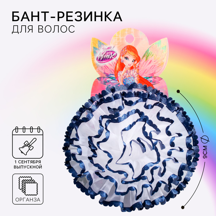 Бант для волос на резинке школьный, 9 см, ВИНКС