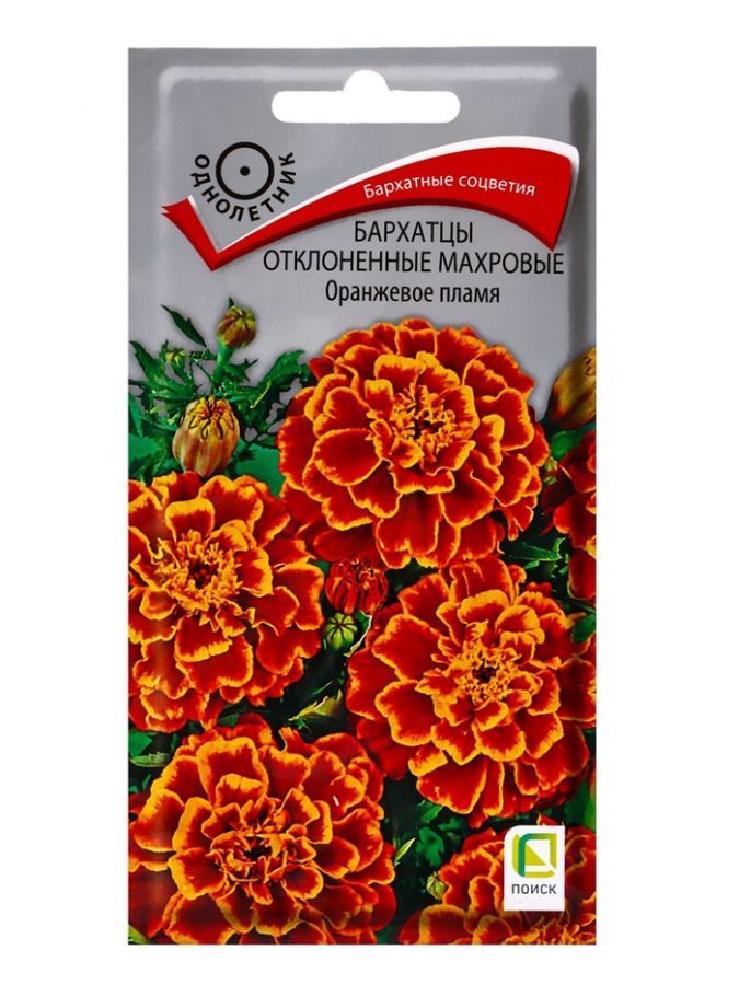 Семена цветов Бархатцы "Оранжевое пламя", отклоненные махровые, 0,4 г