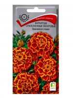 Семена цветов Бархатцы "Оранжевое пламя", отклоненные махровые, 0,4 г