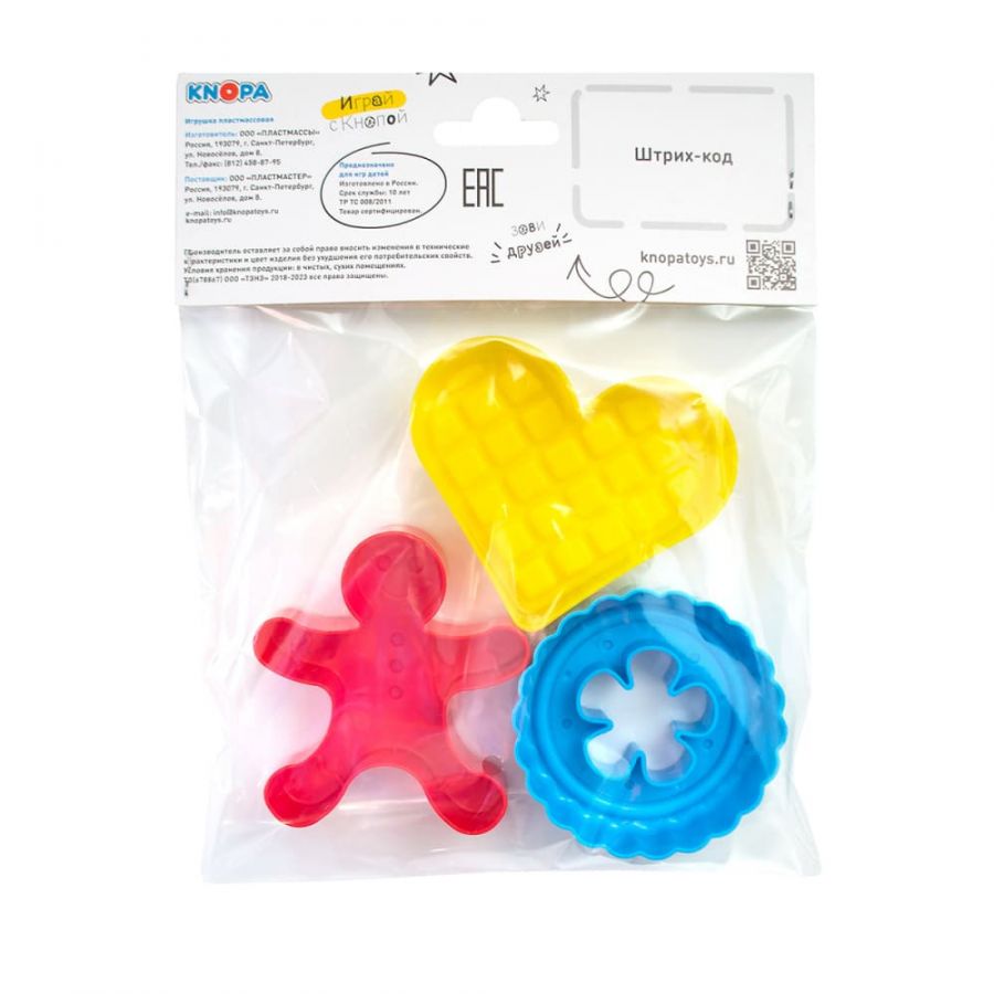 Набор формочек "Пряники" КНОПА