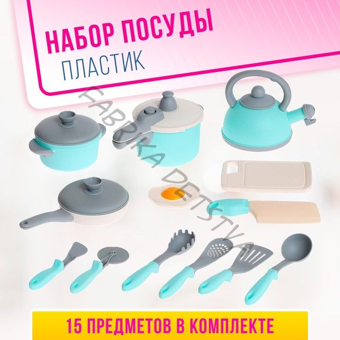Набор посуды «Шеф-повар» в коробке
