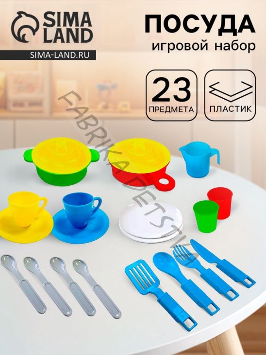 Набор посуды, 23 предмета