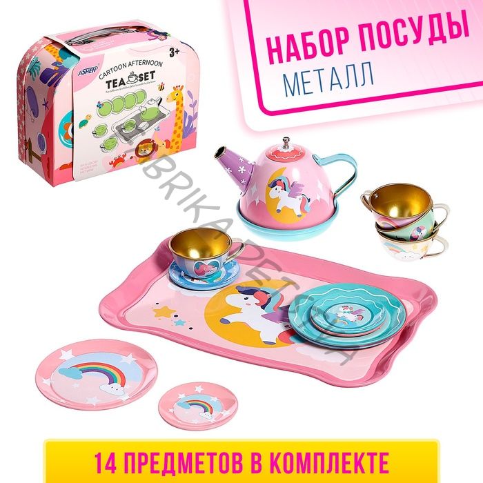 Набор металлической посуды «Единорожки», 14 предметов, в чемодане
