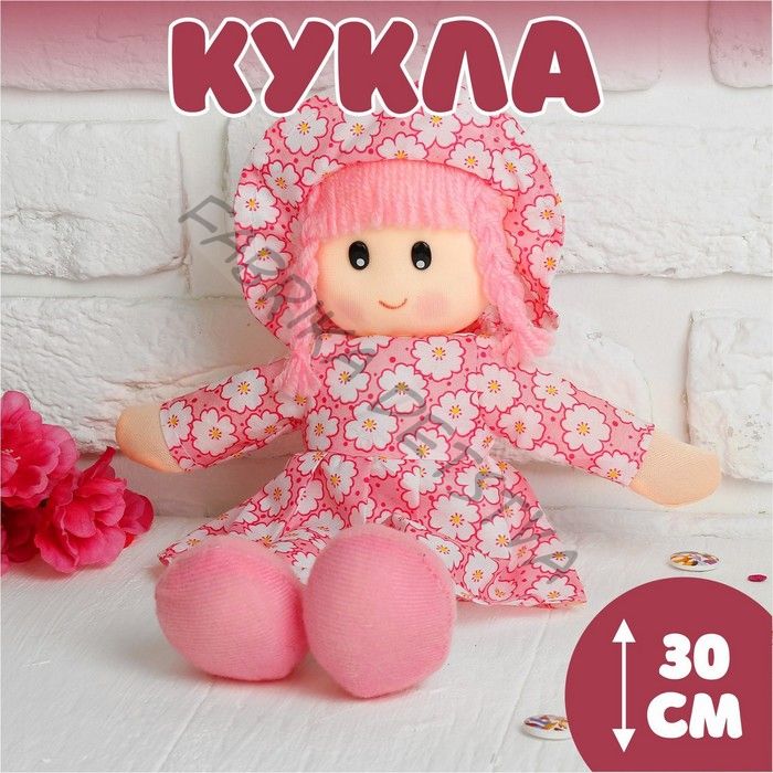 Мягкая игрушка «Кукла», в шляпке и платьишке, цвета МИКС