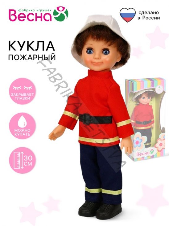 Кукла «Пожарный», 30 см