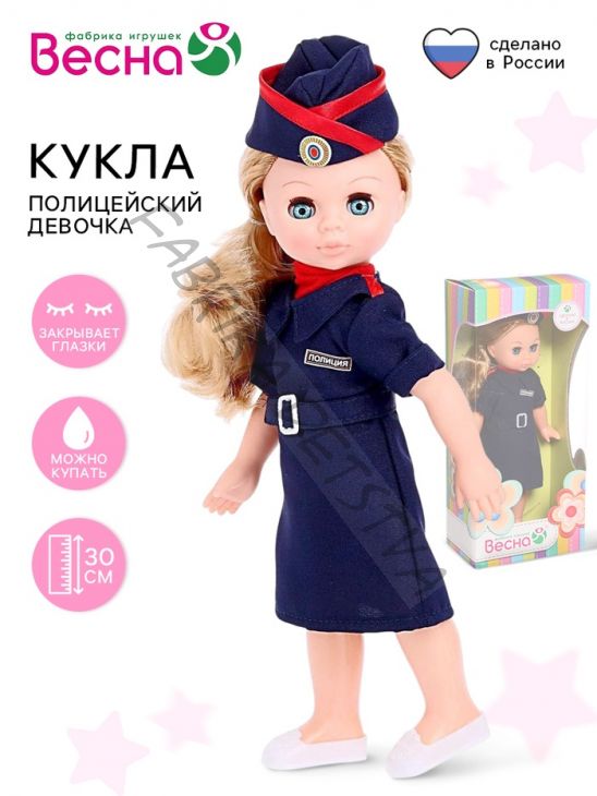 Кукла «Полицейский девочка», 30 см