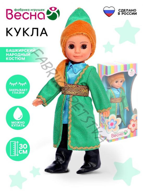 Кукла «Мальчик» в башкирском народном костюме, 30 см