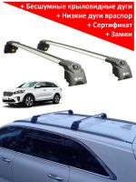 Багажник на крышу Kia Sorento Prime 2016-..., Turtle Air 2, аэродинамические дуги на интегрированные рейлинги (серебристый цвет)