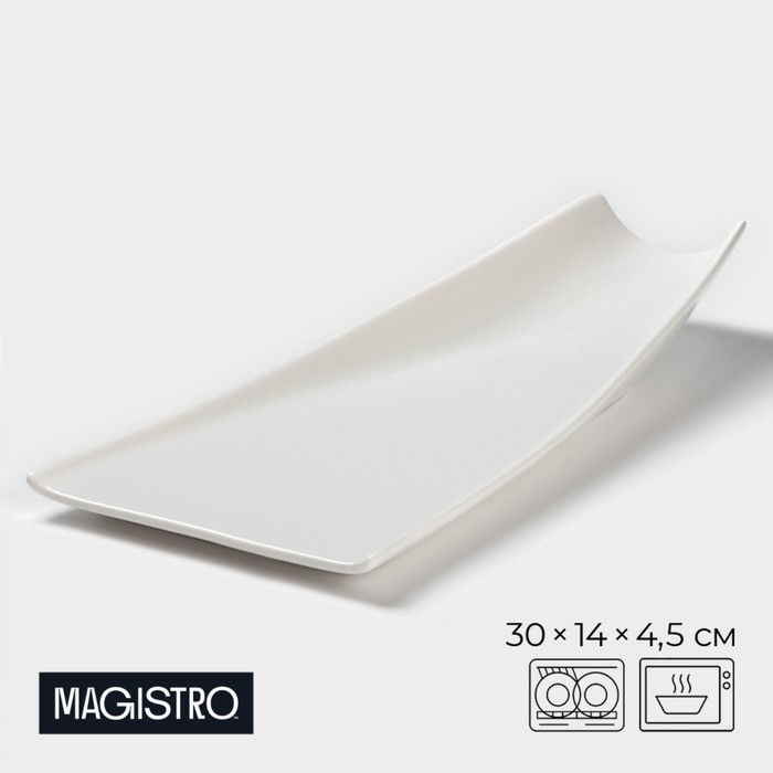 Блюдо фарфоровое Magistro «Бланш», 30?14?4,5 см, цвет белый
