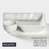 Блюдо фарфоровое с соусником Magistro «Бланш», соусник 60 мл, 18,5?17,5?4 см, цвет белый