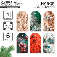 Шильдик декоративный в наборе «Тепла и уюта», 6 шт, 5 х 9 см