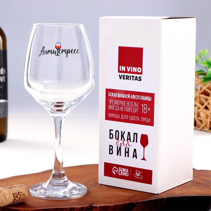 Бокал для вина «Антистресс»