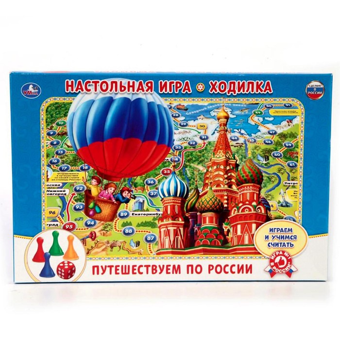 Настольная игра «Путешествуем по России»