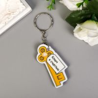 Брелок пластик под текстиль "Ключ к счастью" блеск 4х5,5 см