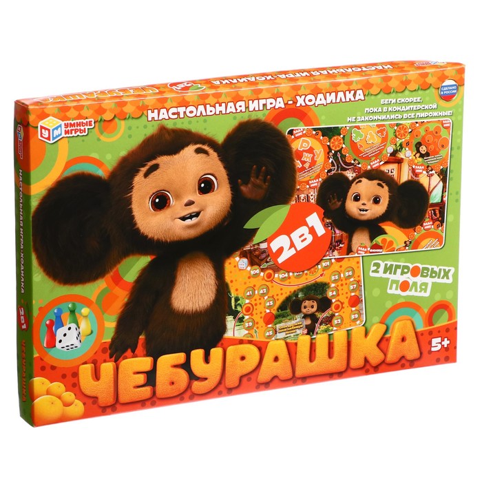 Настольная игра-ходилка «Чебурашка. 2 в 1», 330 ? 217 ? 27 мм