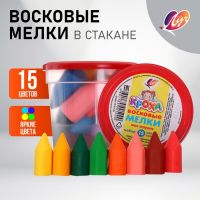 Мелки восковые 15 цветов "Кроха" в стакане