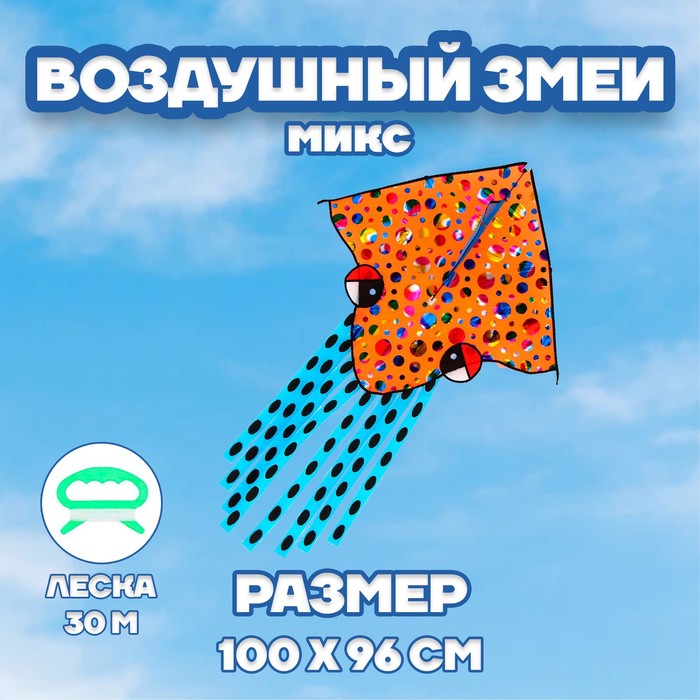 Воздушный змей «Лягушка», с леской, цвета МИКС