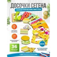 Досочки Сегена, 18 досок: 7 ? 9 см