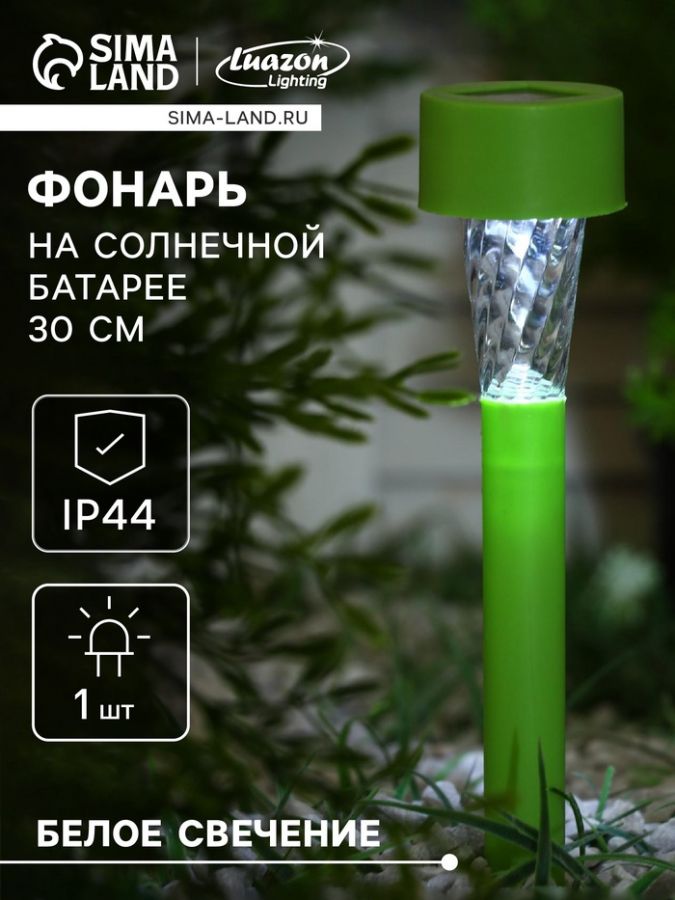 Садовый светильник на солнечной батарее «Зелёная трапеция», 4.5?30?4.5 см, 1 LED, свечение белое