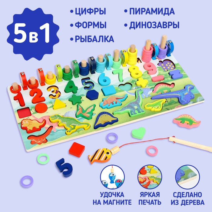 Логический центр 5 в 1 «Динозавры» 40 ? 18 ? 7 см