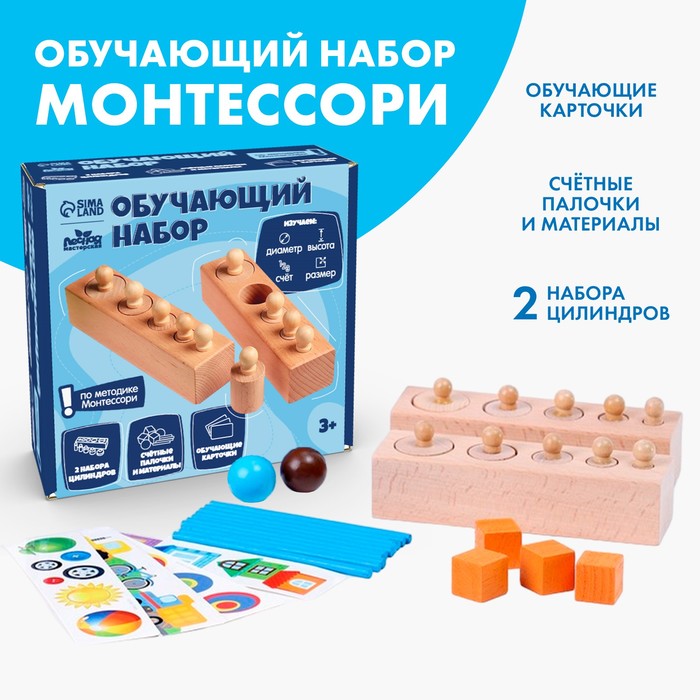 УЦЕНКА Обучающий набор