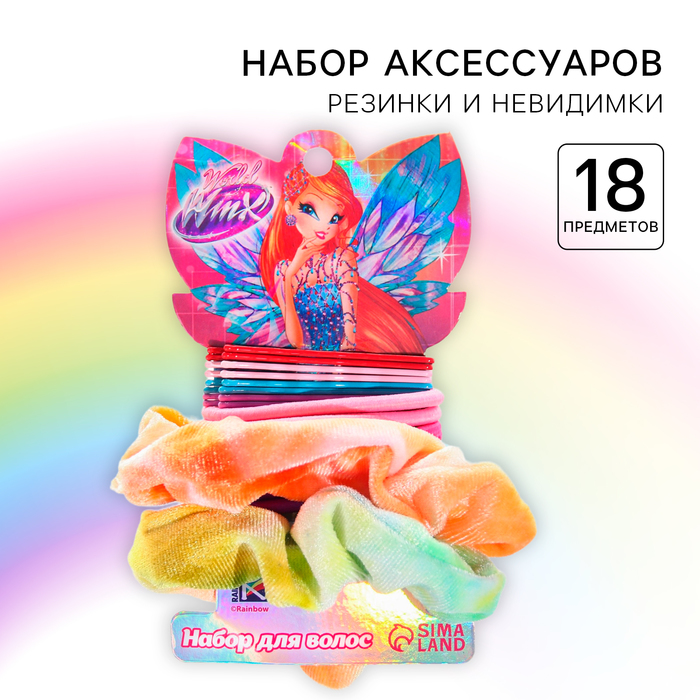 Набор аксессуаров для волос: невидимки и резинки, WINX