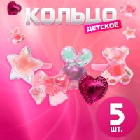 Кольца детские набор 5шт «Выбражулька» девчачьи грёзы, форма МИКС, цвет МИКС, безразмерное