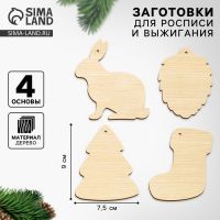 Основы для выжигания «Лес» 148х210 мм