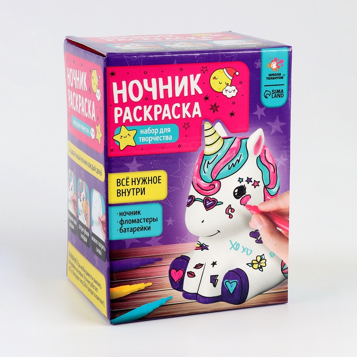 Раскрась светильник «Единорожка», с фломастерами