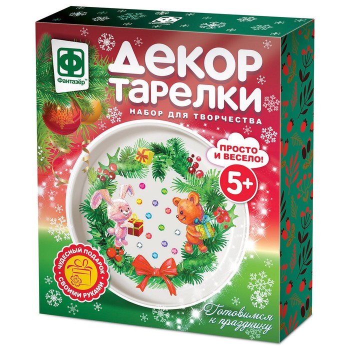 Декор тарелки «Готовимся к празднику»