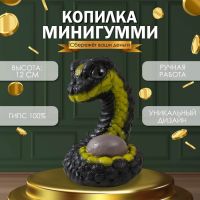 Копилка для денег «Мини Гумми», гипс, 12?12?17 см, чёрно-зелёный
